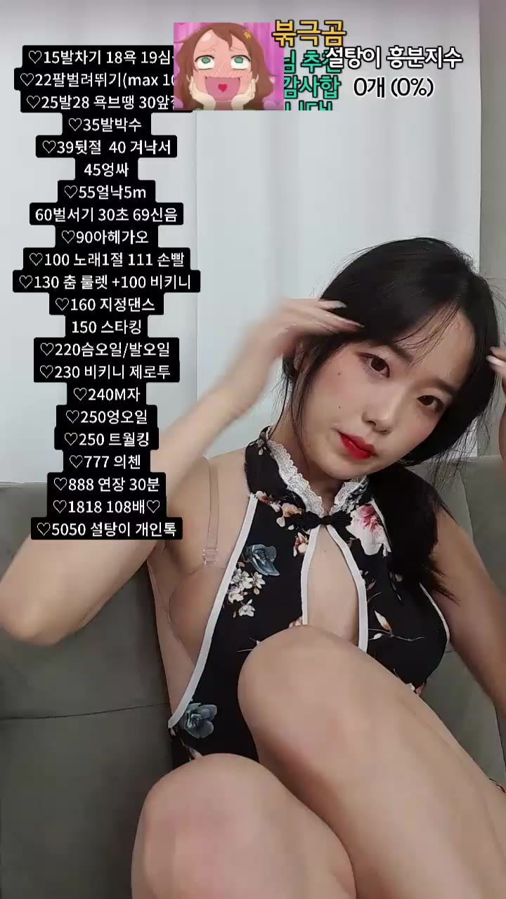 Watch momo102938 2023 02 02 13 27 31