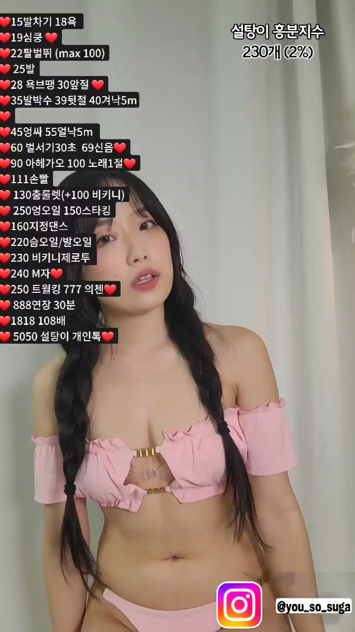 Watch momo102938 2023 06 15 13 11 40