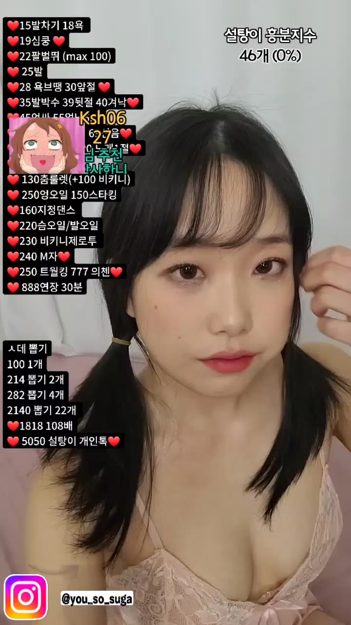 Watch momo102938 2023 02 15 13 48 53