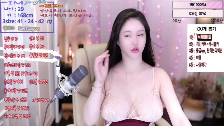 Watch sweetyou432 2022 08 09 14 27 47