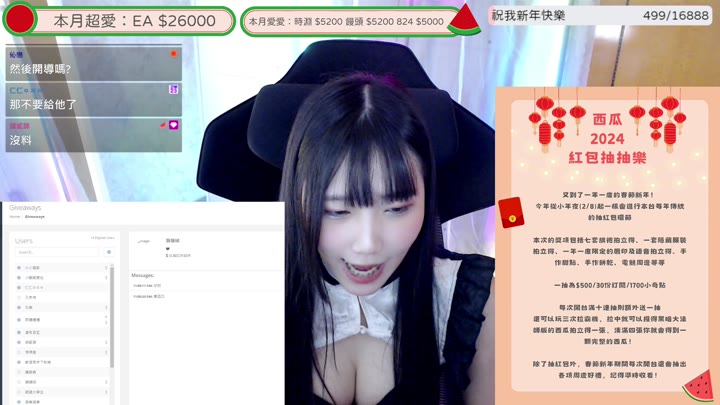 Watch Twitch-xiguei-20240209040018