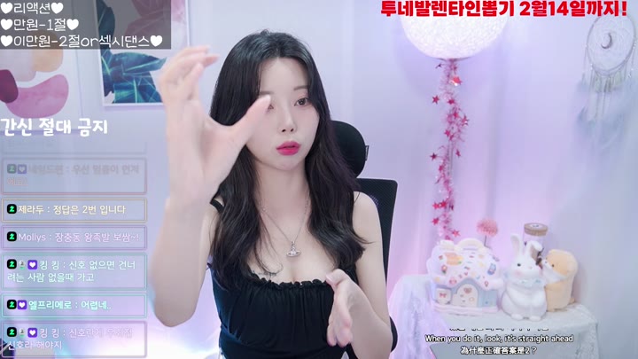 Watch Twitch-moon yu na-20240212153301