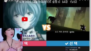 Twitch-meuyou1-20240214164030