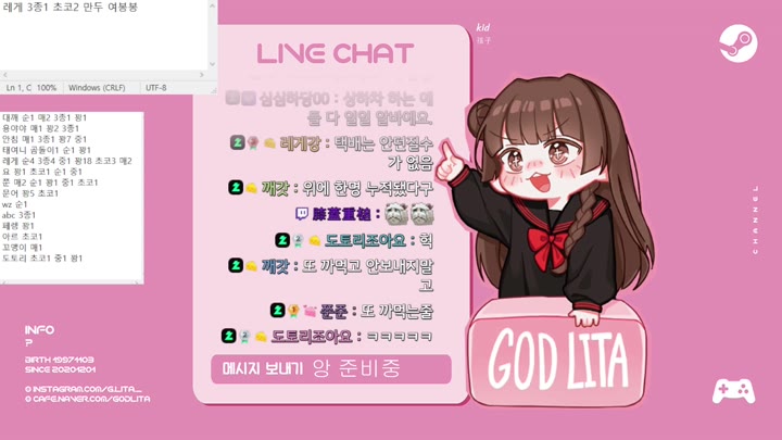 Watch Twitch-god lita-20240214153352