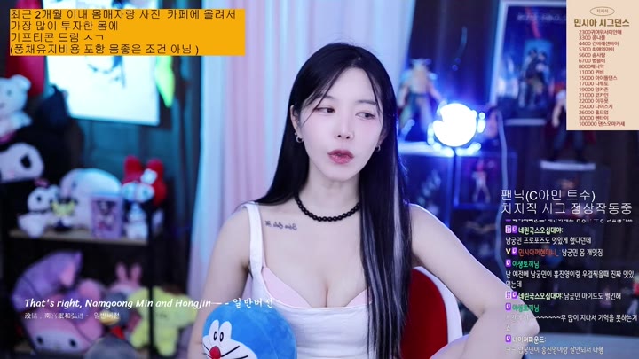 Watch Twitch-minsiaam-20240211163807