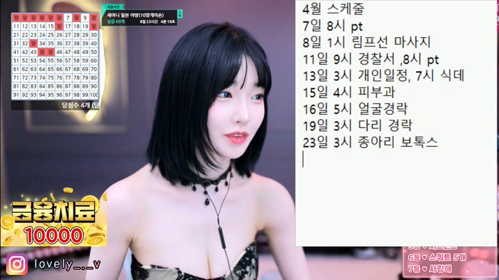 Watch Afreeca-m0m099-20240406150029