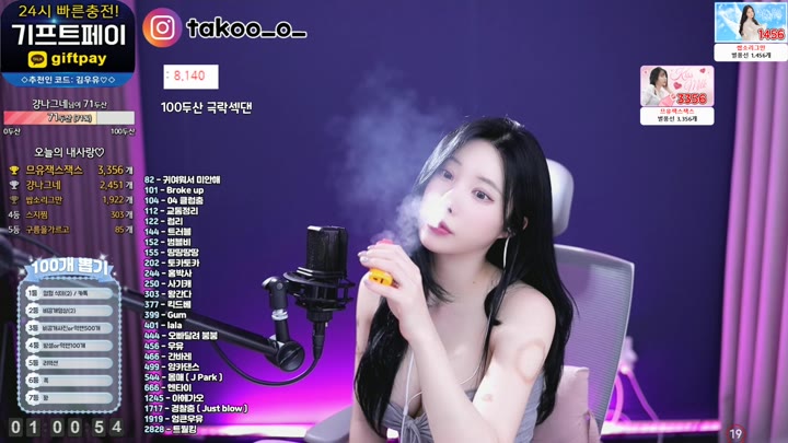 Watch Afreeca-milkkim123-20240406155547