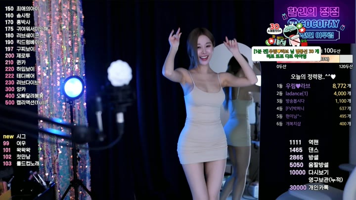 Watch Afreeca-babyrimi-20240325160358