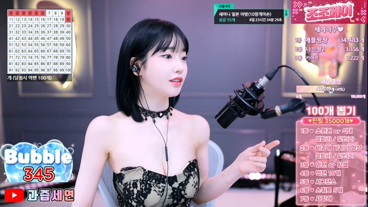 Watch Afreeca-m0m099-20240406143020