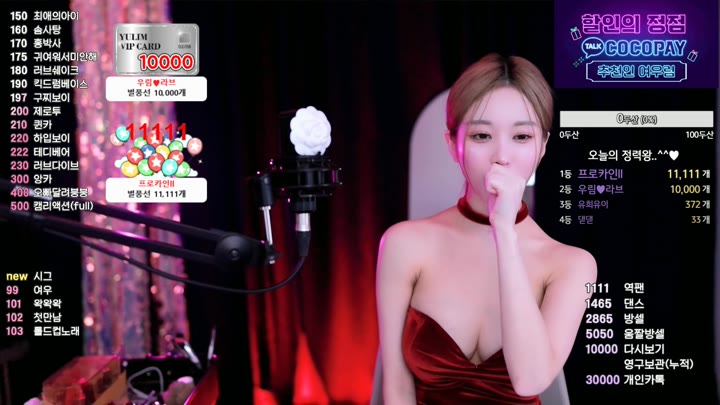Watch Afreeca-babyrimi-20240406164501