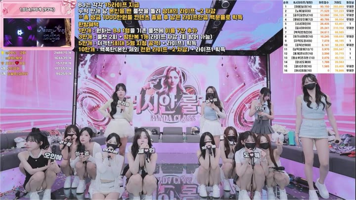 Watch kbj26070253 pandaclass 20260623