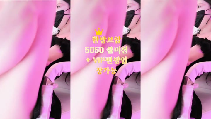Watch Korean BJ chuing77 2026-05-29